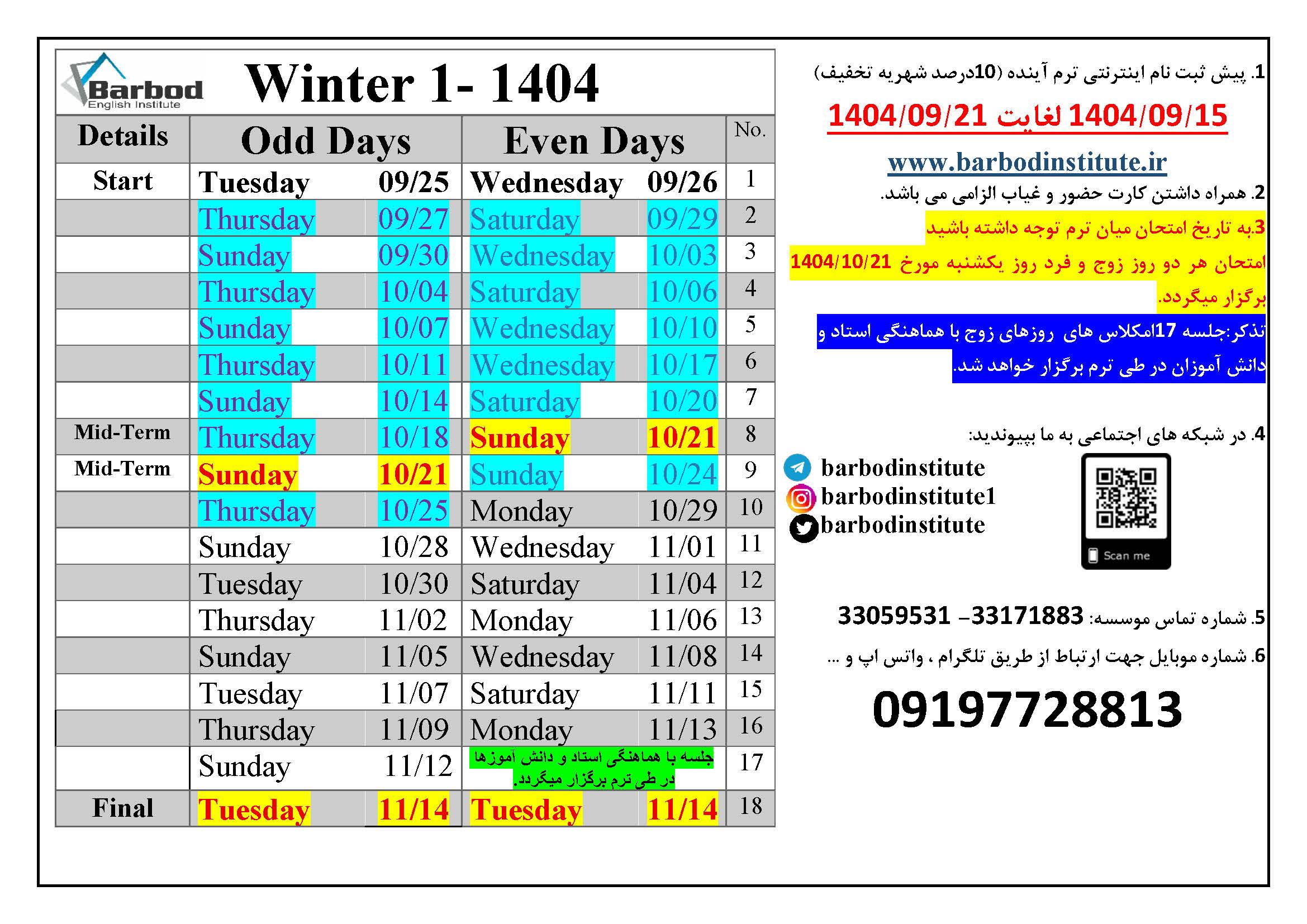 Winter 1-1404